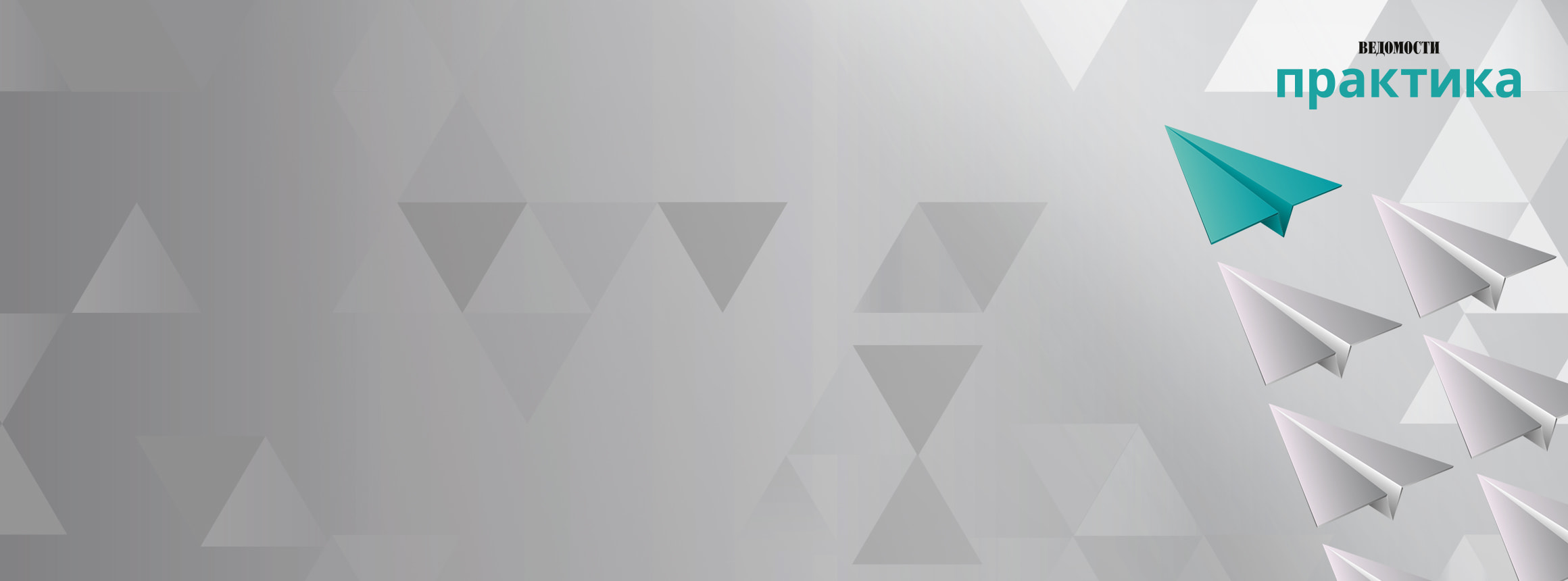 Ведомости – Конференции